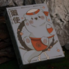 Samurai Otter Playing Cards - Hono Edition (Standard red) Playing Cards – Image 2
