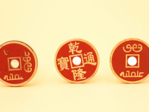 Wormhole Coin (Red) by N2G