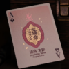 Urashima Tarou Velvet Louver Playing Cards – Image 4
