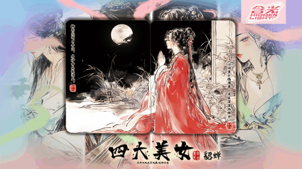 Four Beauties (DiaoChan) Playing Cards – Image 5