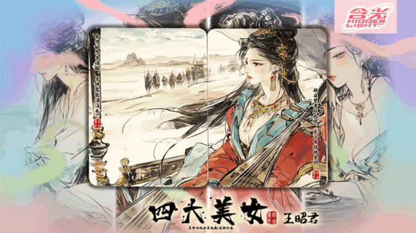 Four Beauties (WangZhaojun) Playing Cards – Image 5
