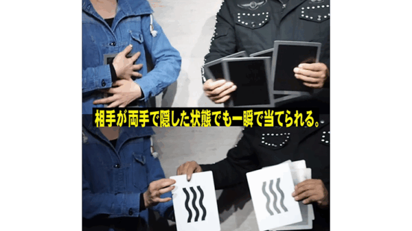 Marked Jumbo ESP Cards (Black) by Tejinaya Magic – Image 3