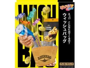 Wish Bag - Tenyo 2026 – article de magie | Abracadabreizh