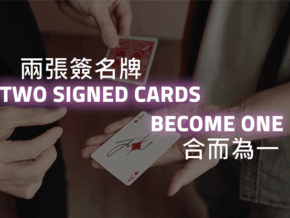 Anniversary 2.0 The Final Waltz by Patrick Kun