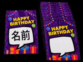 Birthday Silk Surprise by PlayTime Magic DEFMA (Purple) – article de magie | Abracadabreizh