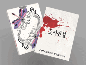 Urban Legends Playing Cards - Korea Mini Colored Edition – article de magie | Abracadabreizh